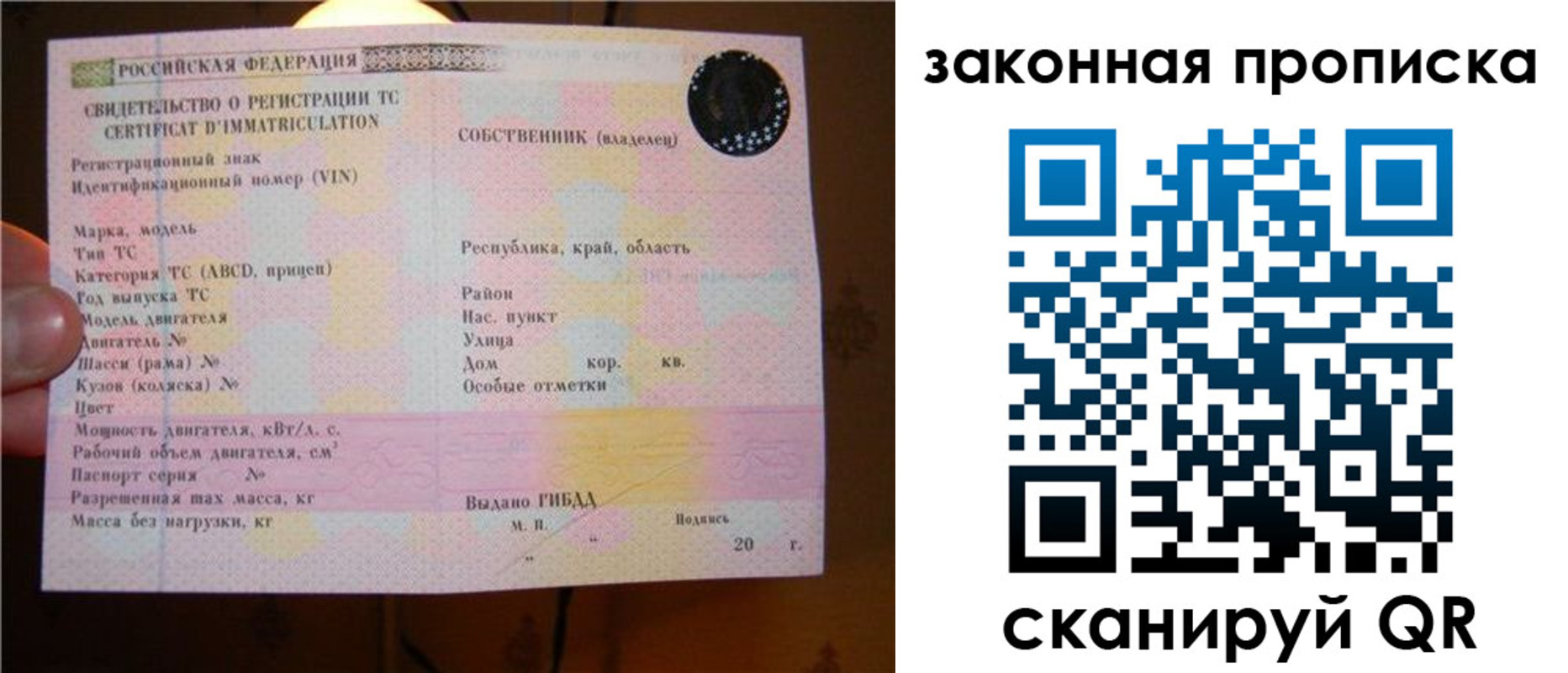 прописка для кредита в Междуреченске