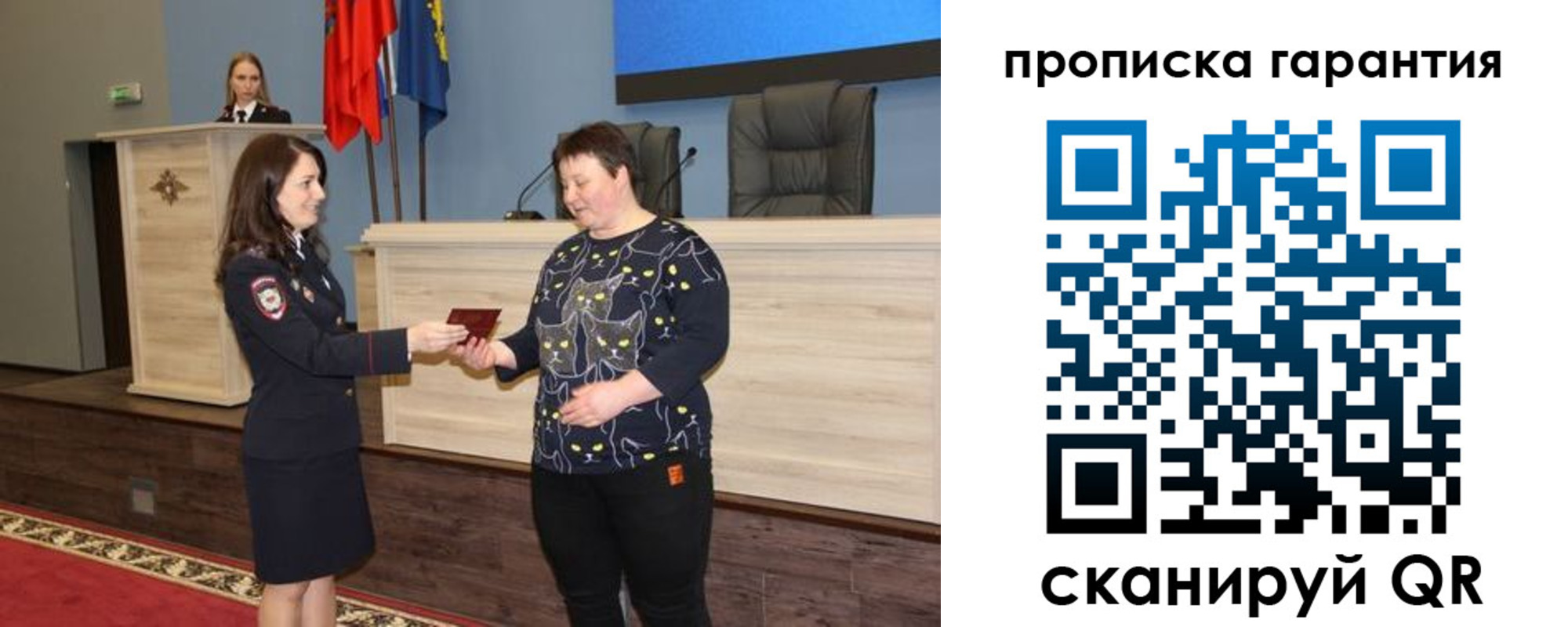 прописка паспорт в Междуреченске